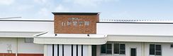 八重山紫雲閣　石垣紫雲閣　株式会社 サンレー